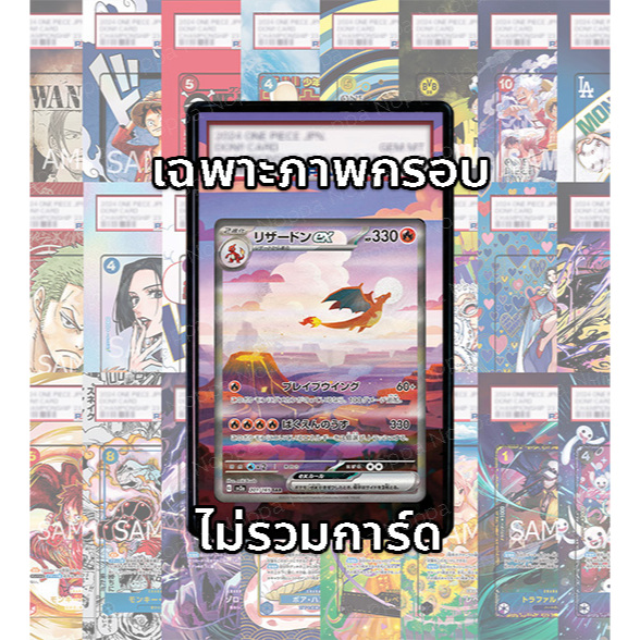 กรอบ Full Art สำหรับ PSA: ลิซาด้อน Charizard/Lizardon ex sv2a 201/165 ...