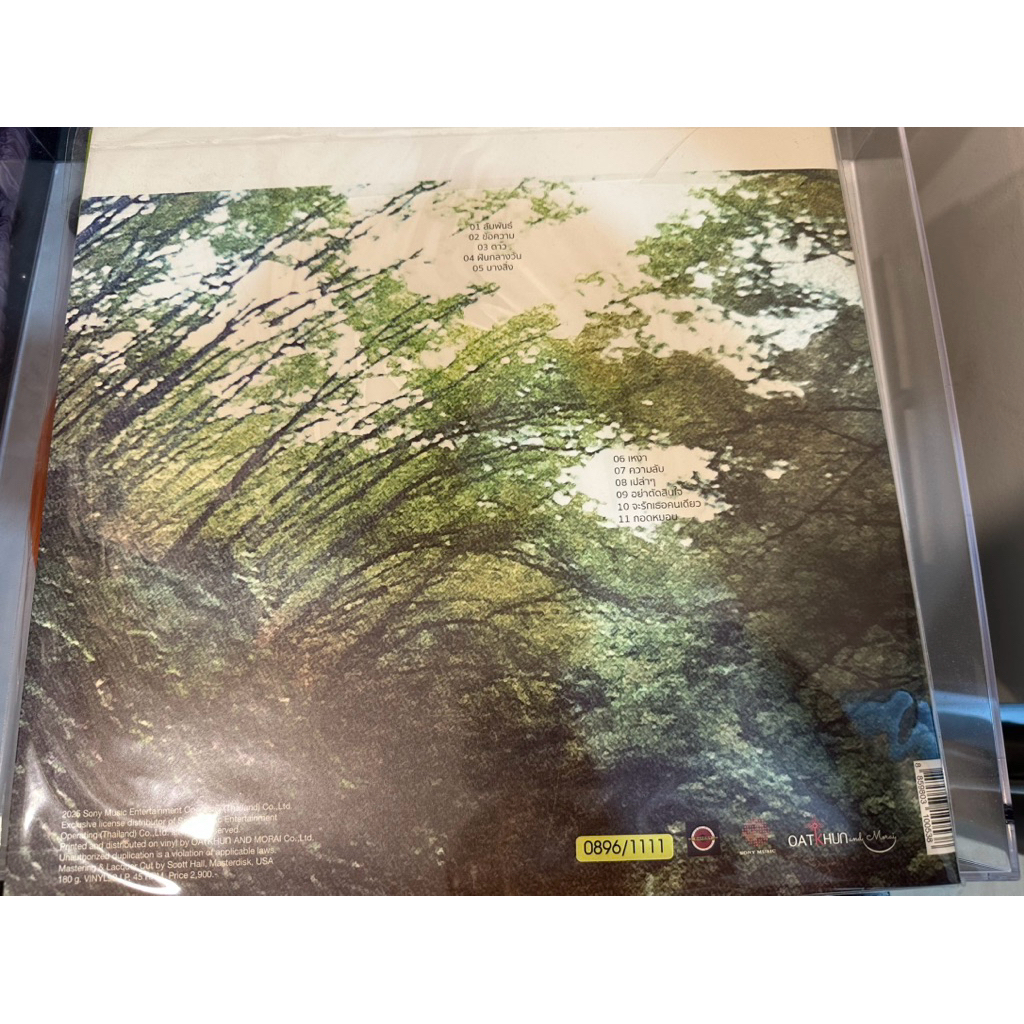 แผ่นเสียงPAUSE Mild Vinyl | Shopee Thailand