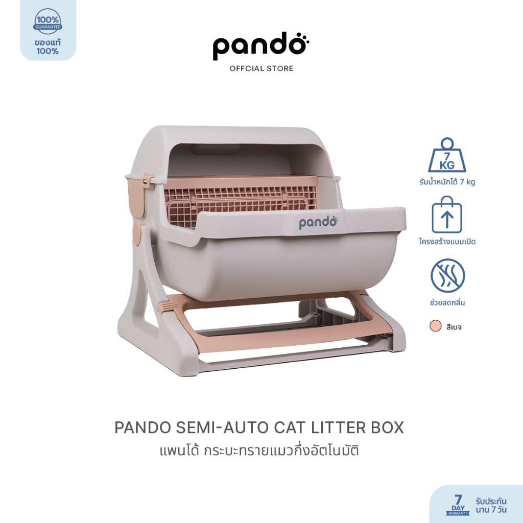 [สินค้าใหม่] Pando Semi-Auto Cat Litter Box แพนโด้ กระบะทรายแมว ...