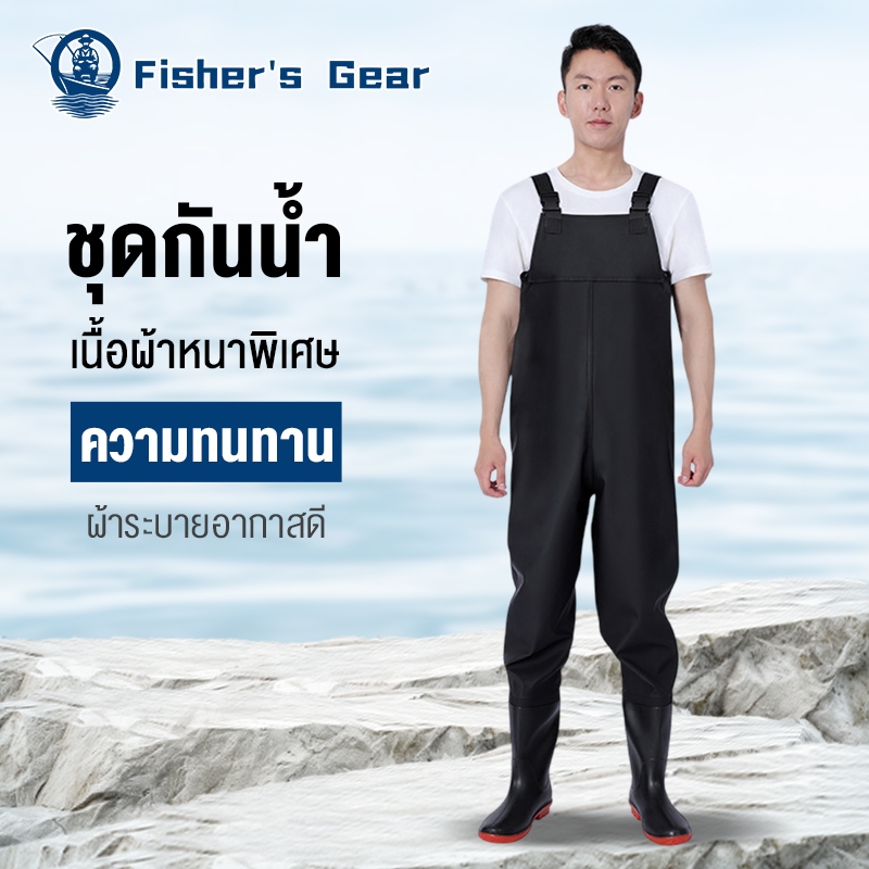 Fisher's ชุดเอี๊ยมกันน้ำ PVC ไซต์ 40-45 กางเกงบูทกันน้ำ waterproof ...