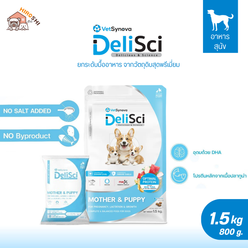 DeliSci Mother Puppy อาหารสุนัข เดลิซาย ลูกสุนัข สุนัขเด็ก 800g - 1.5kg ...