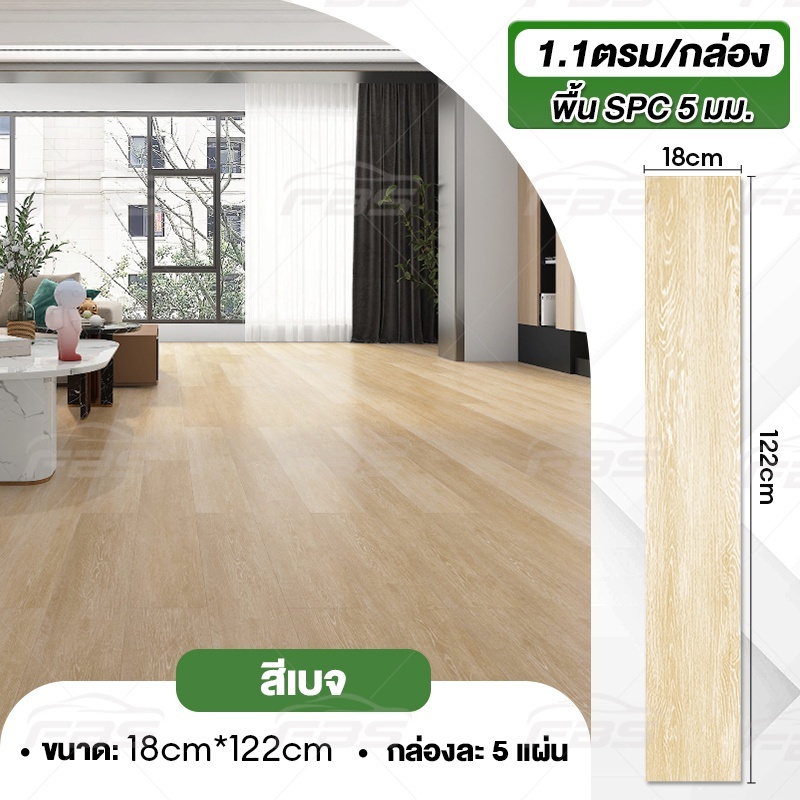 พื้น SPC คลิกล็อค กระเบื้องยาง หนา 5 มม. 5 แผ่น/กล่อง กันน้ำ กันลื่น ...