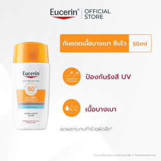 โปรโมชั่น Flash Sale : Eucerin SUN HYDRO PROTECT ULTRA LIGHT FLUID SFP50 50 ML ยูเซอริน กันแดดเนื้อบางเบา ซึมไว โปรโมชั่น Flash Sale : Eucerin SUN HYDRO PROTECT ULTRA LIGHT FLUID SFP50 50 ML ยูเซอริน กันแดดเนื้อบางเบา ซึมไว