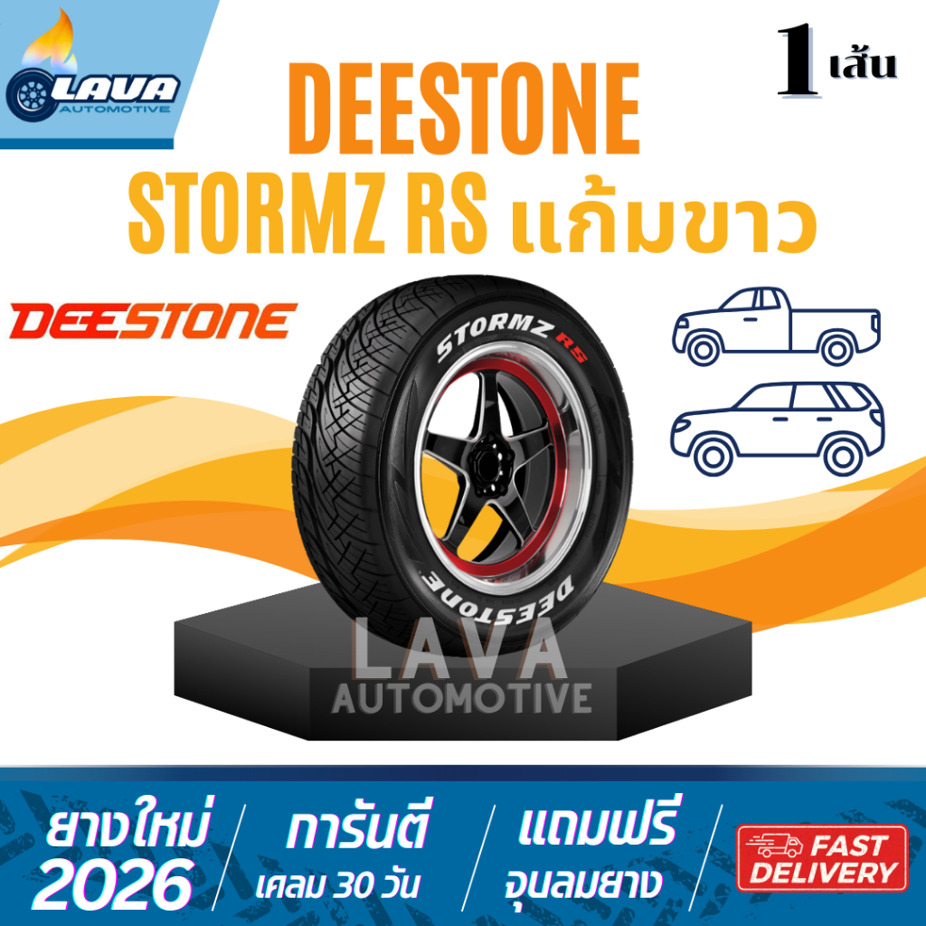 Deestone Stormz ปี26 1เส้น 245/45R18 255/55R18 255/50R18 265/60R18 265 ...