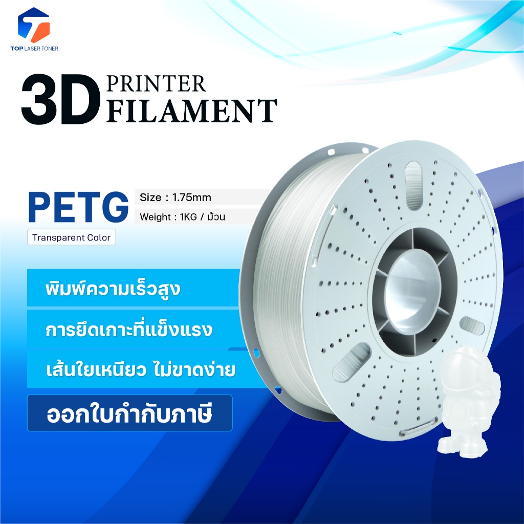 3Dเส้นพลาสติก PETG Transparent Colour/3D PETG/PETG/3D Filament for 3D ...