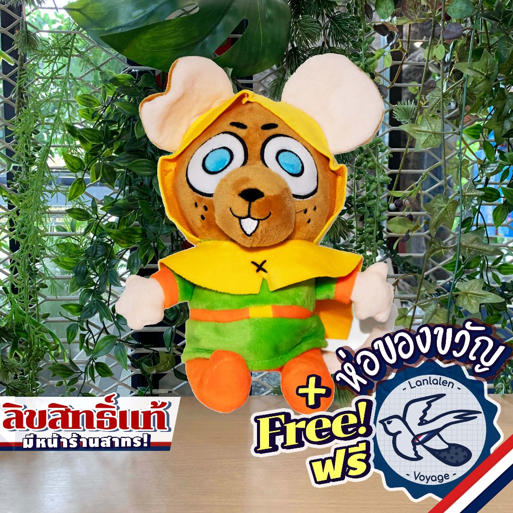 Root Mouse Plush ห่อของขวัญฟรี [Boardgame] | Shopee Thailand