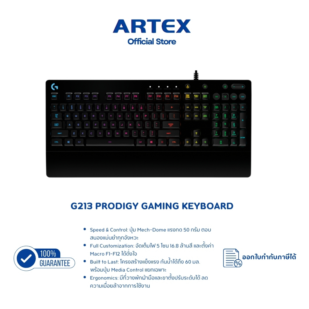 Logitech G213 Prodigy Gaming Keyboard คีย์บอร์ดเกมมิ่งกันน้ำหกใส่ ไฟ ...