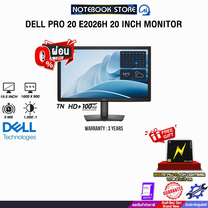 [ผ่อน 0% 3 เดือน]DELL PRO 20 E2026H 20 INCH MONITOR (TN HD+ 100Hz ...
