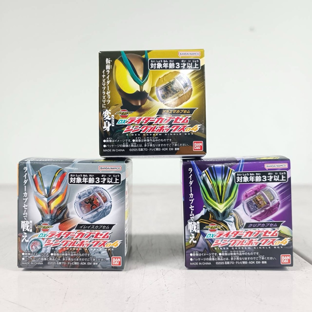[พร้อมส่ง] BANDAI KAMEN RIDER ZEZTZ - DX RIDER CAPSEM SINGLE SET 04 ...