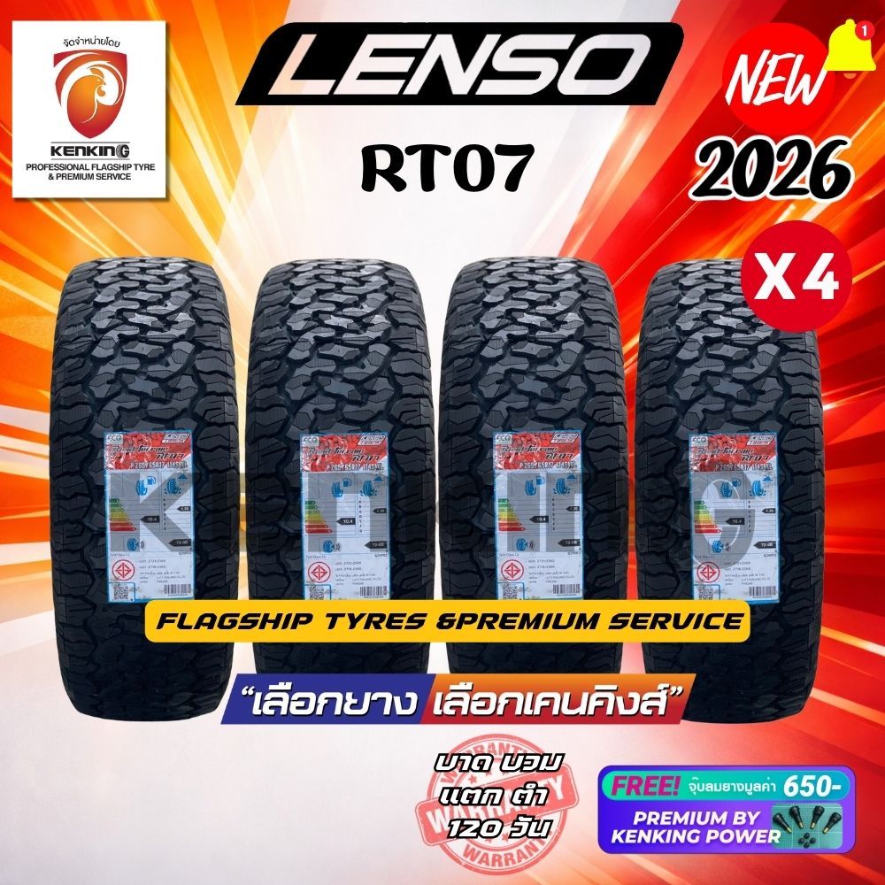 ผ่อน0% LENSO RT07 265/65R18 265/70R16 275/55R20 ยางใหม่ปี2025-2026 ( 4 ...