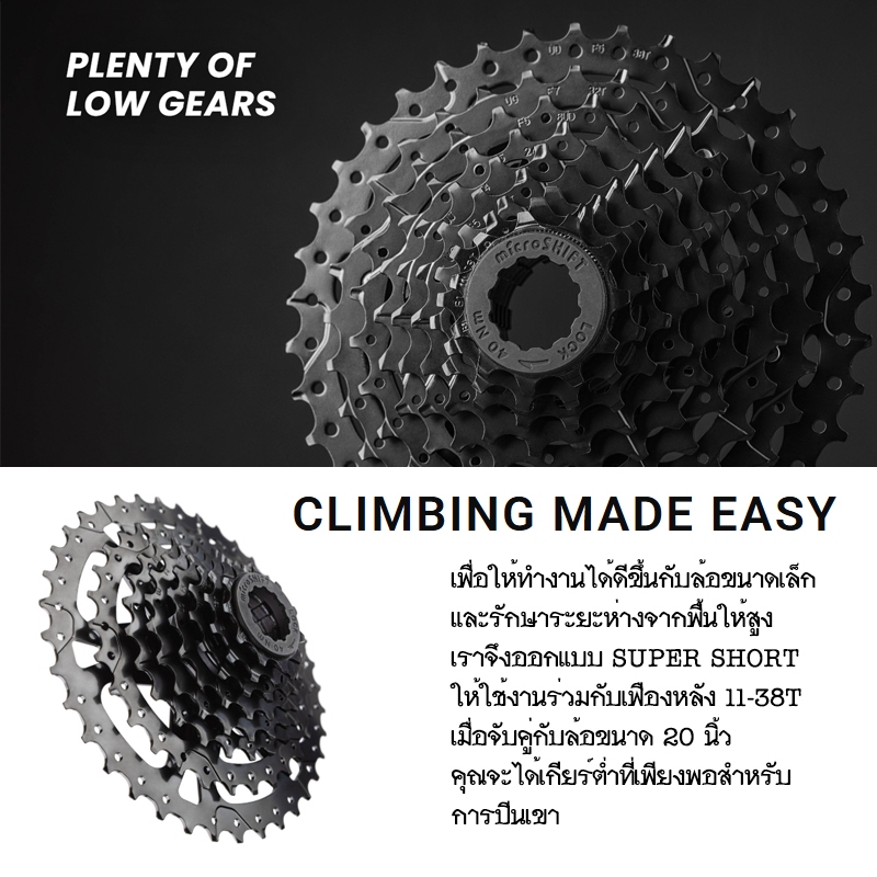 ชุดขับเคลื่อน Microshift Advent Super Short 1x9sp สำหรับจักรยานล้อ 20 ...