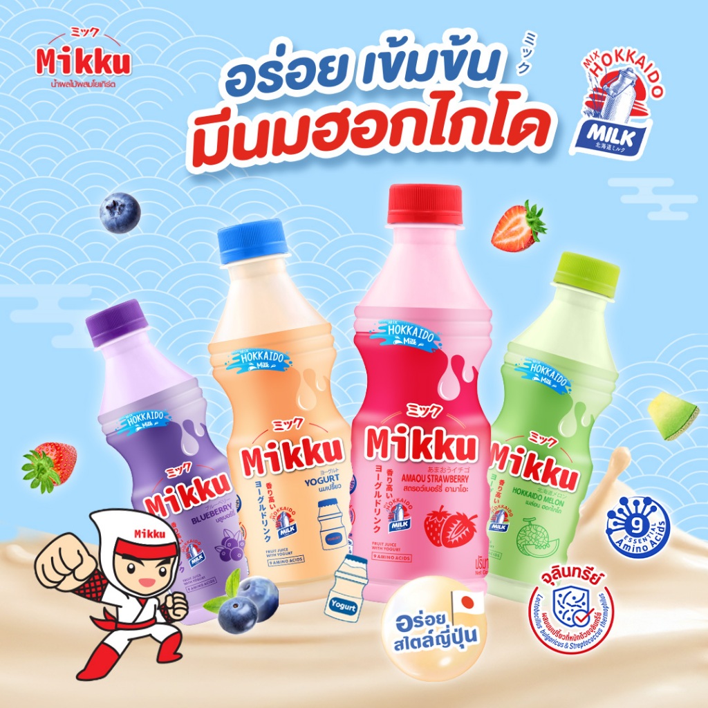 มิกกุ (Mikku) น้ำผลไม้องุ่นขาว 20% ผสมโยเกิร์ต 300 ml. (แพ็ค 6 ขวด ...