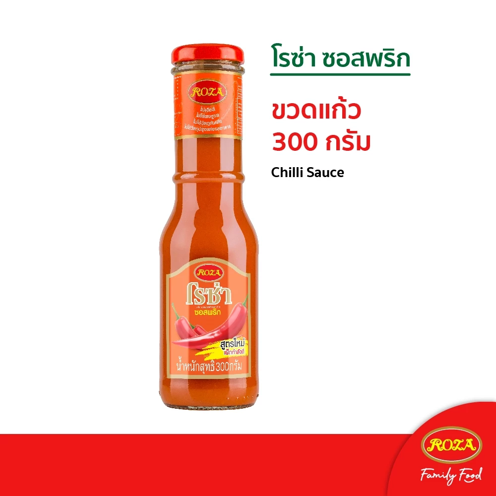โรซ่า ซอสพริก 300 กรัม 3 ชวด