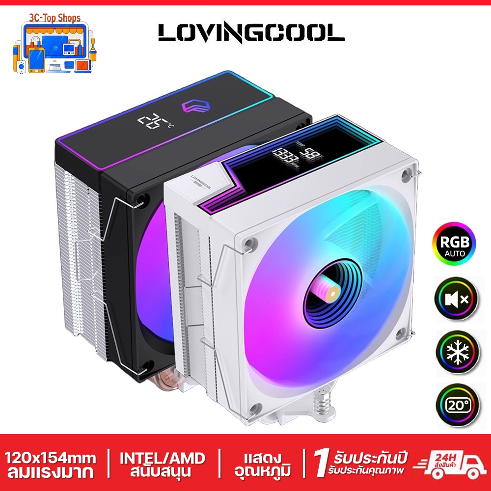 LOVINGCOOL CPU COOLER AP400/AP600 Digital ARGB CPU Air Cooler 6 Heatpipe Infinity Mirror ฝาครอบด้านบน 5V 3PIN