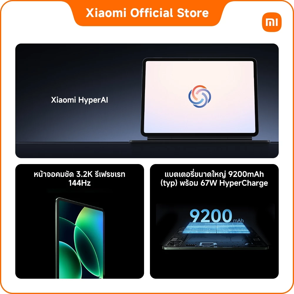 Xiaomi Pad 8