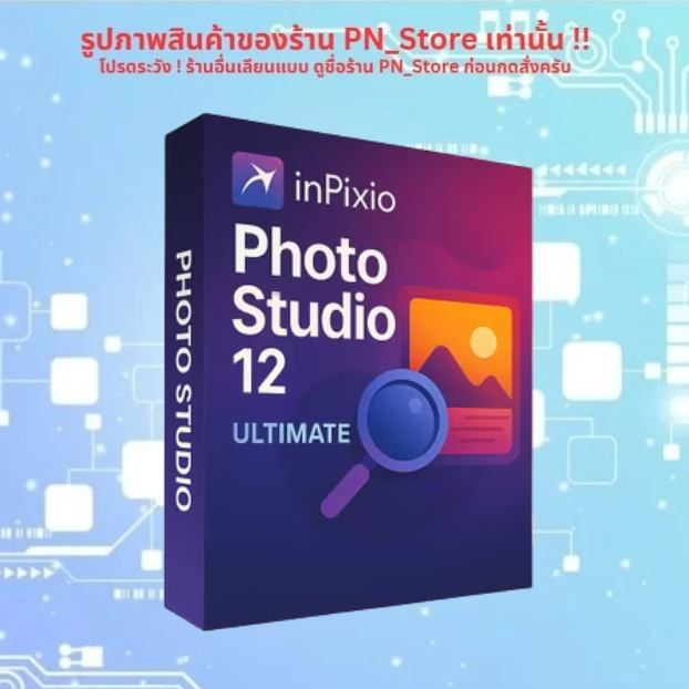 inPixio Photo Studio Ultimate 12 แต่งรูป ปรับโทนภาพสำหรับ Windows ...