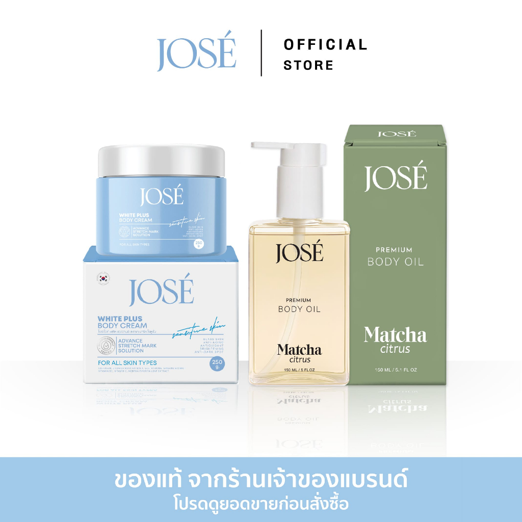 [บริษัทโดยตรง] - JOSE White Plus Body Cream 1 กระปุก และ JOSE Premium ...