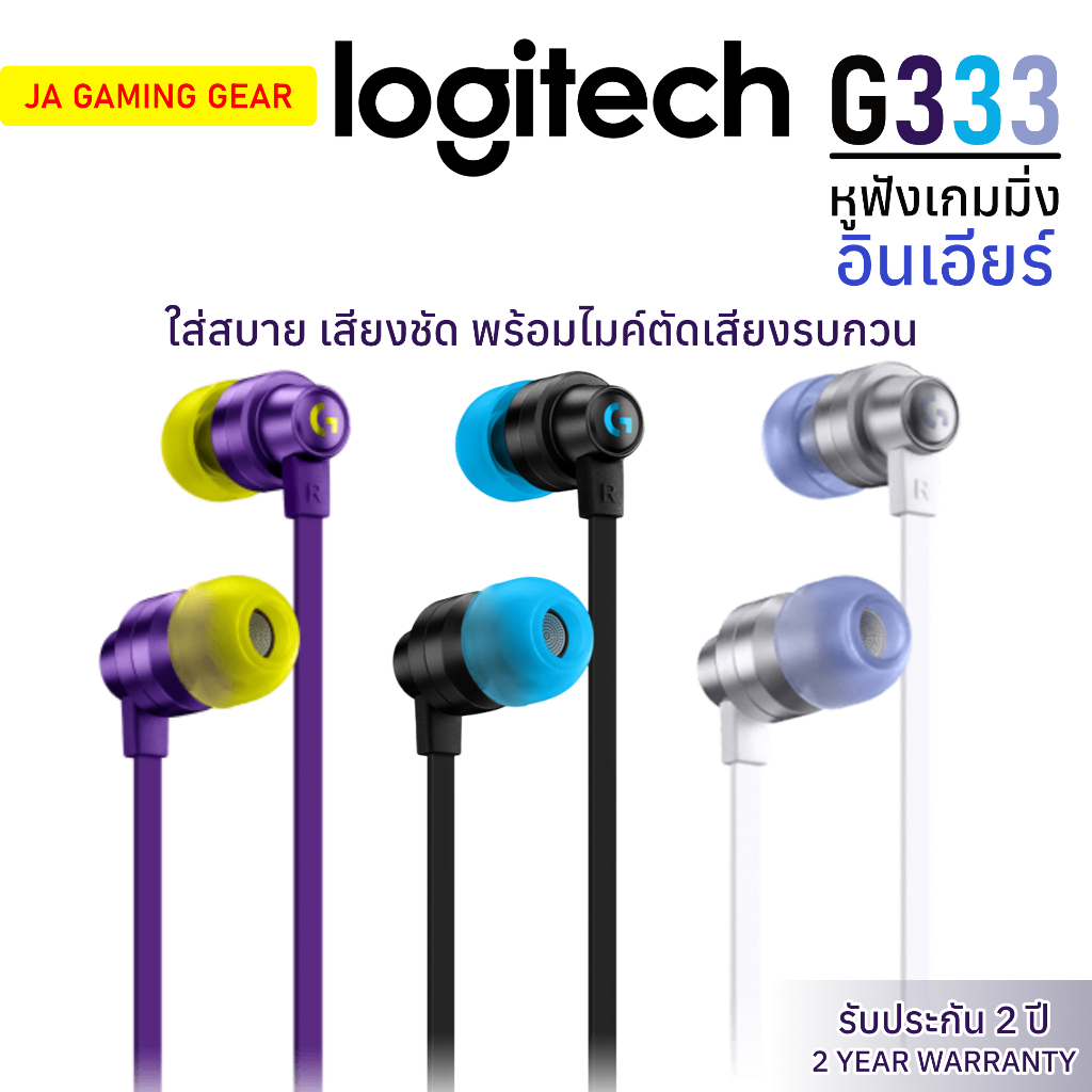 ซื้อ Logitech G333 หูฟังเกมมิ่ง Dual Drivers ช้อปที่ Shopee