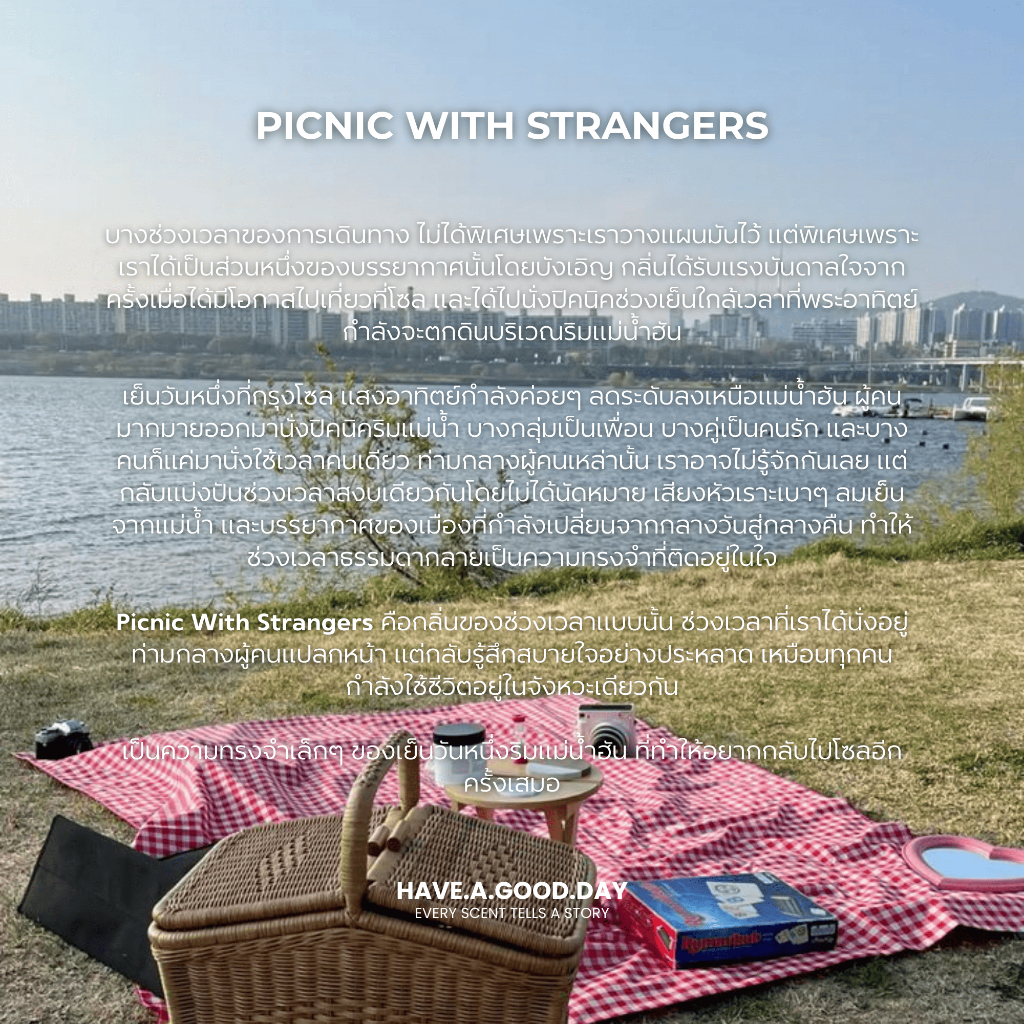 น้ำหอมกลิ่น Picnic With Strangers : HAVE.A.GOOD.DAY | Shopee Thailand