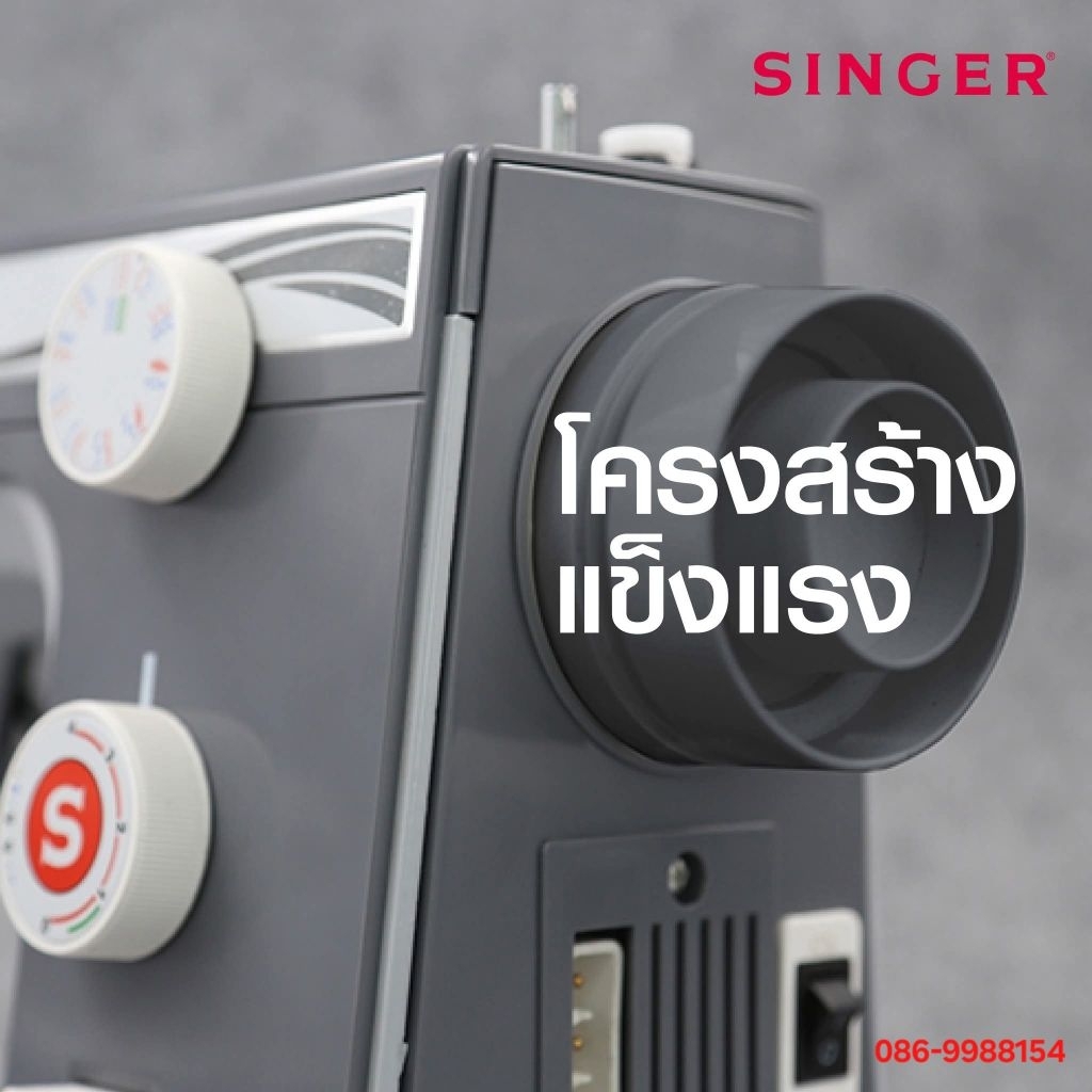จักร SINGER ซิงเกอร์ รุ่น 984 มอเตอร์ในตัว (เฉพาะหัว) | Shopee Thailand