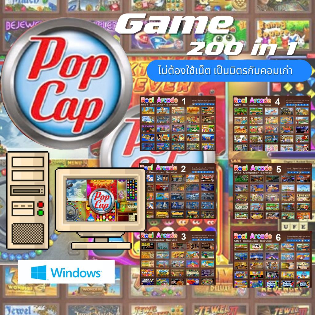 ช้อป 200 in 1 game ราคาสุดคุ้ม ได้ง่าย ๆ | Shopee Thailand