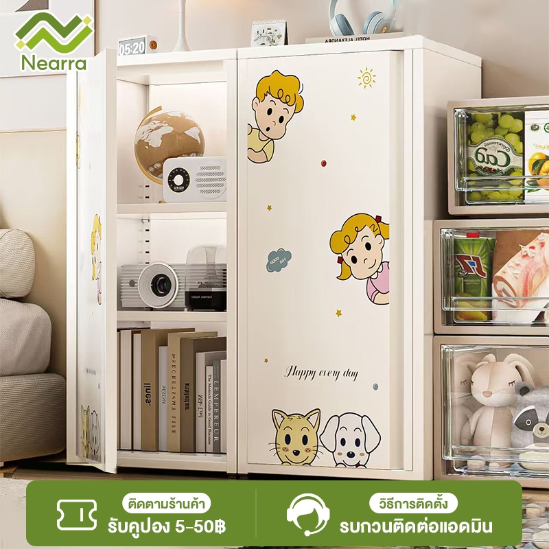 Nearra 35*40*88CMตู้เก็บของเด็ก ทำให้หนาขึ้น เหล็กแผ่นรีดเย็น กัน ...
