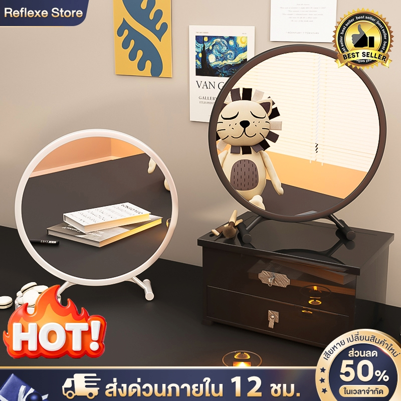 Reflexe กระจกตั้งโต๊ะพร้อมโคมไฟ LED 3 ระดับ