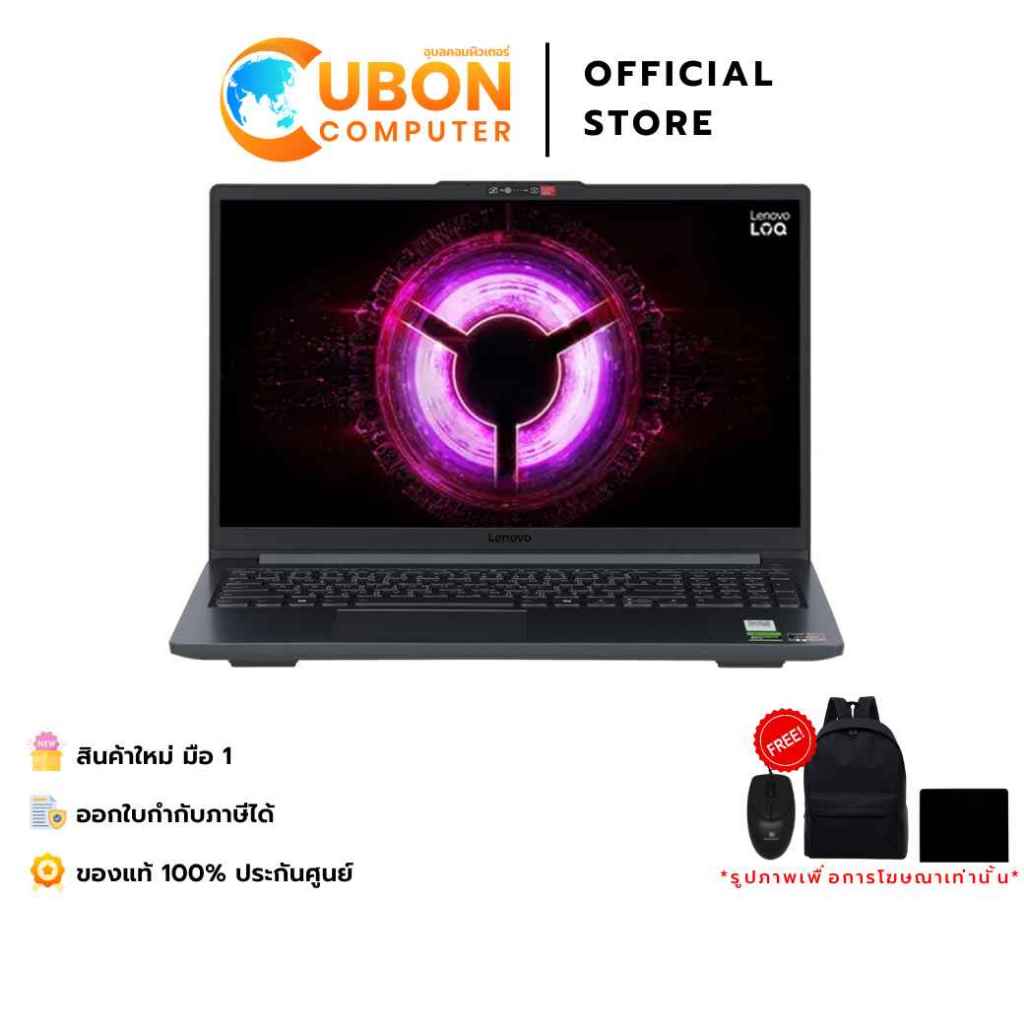 LENOVO LOQ 15ARP10 83S0001GTA NOTEBOOK (โน๊ตบุ๊ค) AMD Ryzen 7 7735HS / RTX 4050 / 16GB / 512GB / WIN11/ 2YEAR