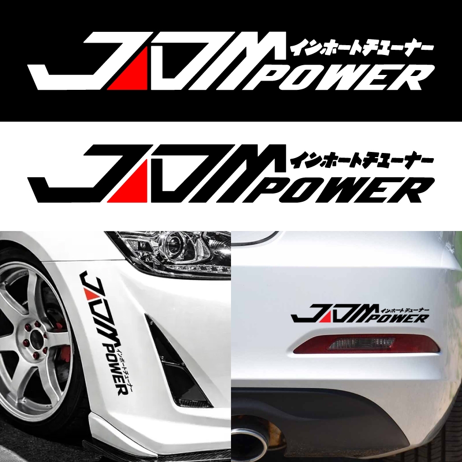 สติ๊กเกอร์ JDM Power ติดรถยนต์ มอเตอร์ไซค์ สไตล์ญี่ปุ่น เพิ่มดีเทลให้รถ ...