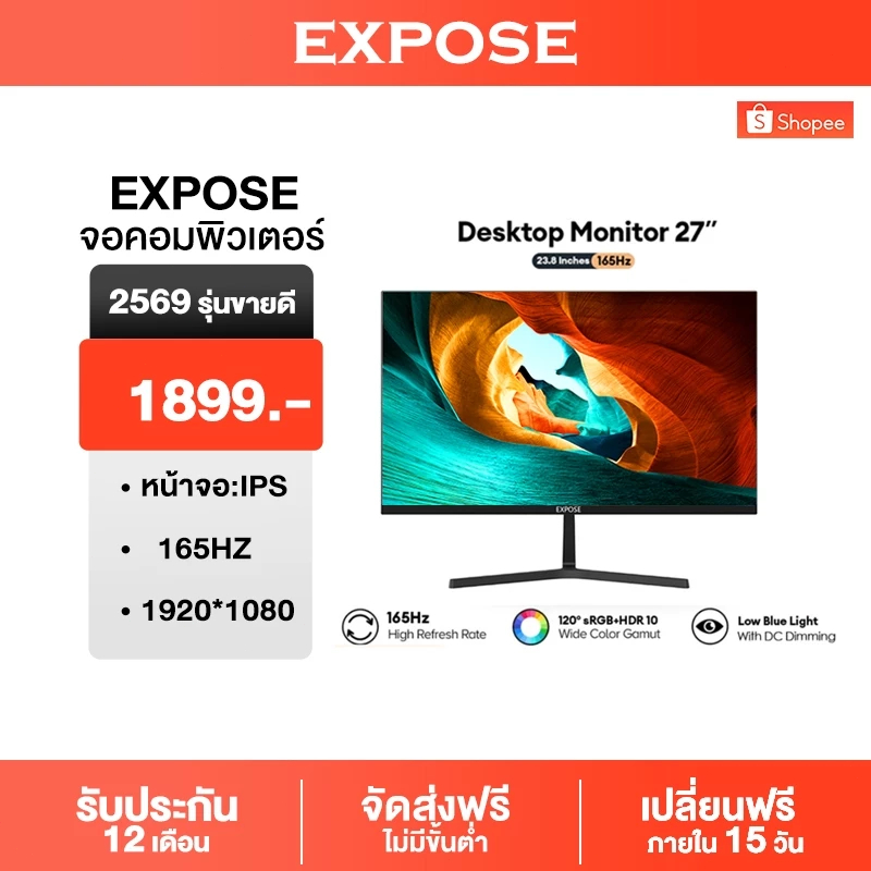 จอคอมพิวเตอร์ 27 นิ้ว 144hz จอคอม monitor 24 นิ้ว จอโค้ง 2K FHD IPS 1MS เต็มจอไร้ขอบ LED รับประกัน 1 ปี