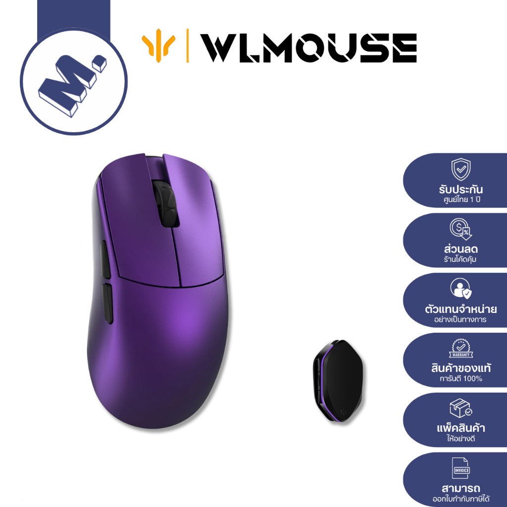 เมาส์ WLMouse รุ่น Ying Magnesium (น้ำหนักเบาเพียง 48 กรัม