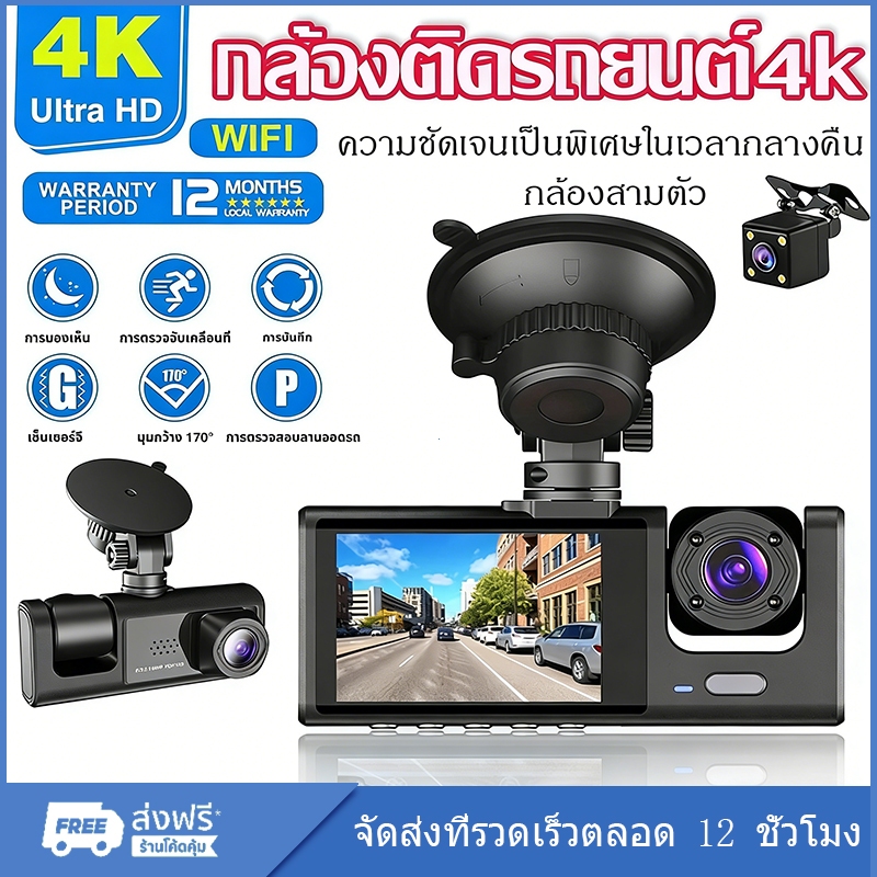 HD汽车行车记录仪 3镜头1080P高清车载摄像头 Dash Cam