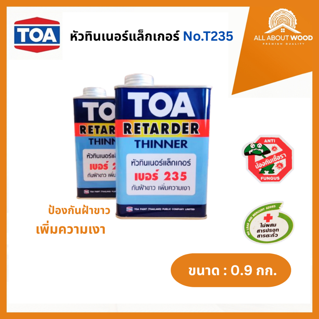 TOA No.T235 ทีโอเอ หัวทินเนอร์แล็กเกอร์ เบอร์ T235 ขนาด 900 กรัม | All ...