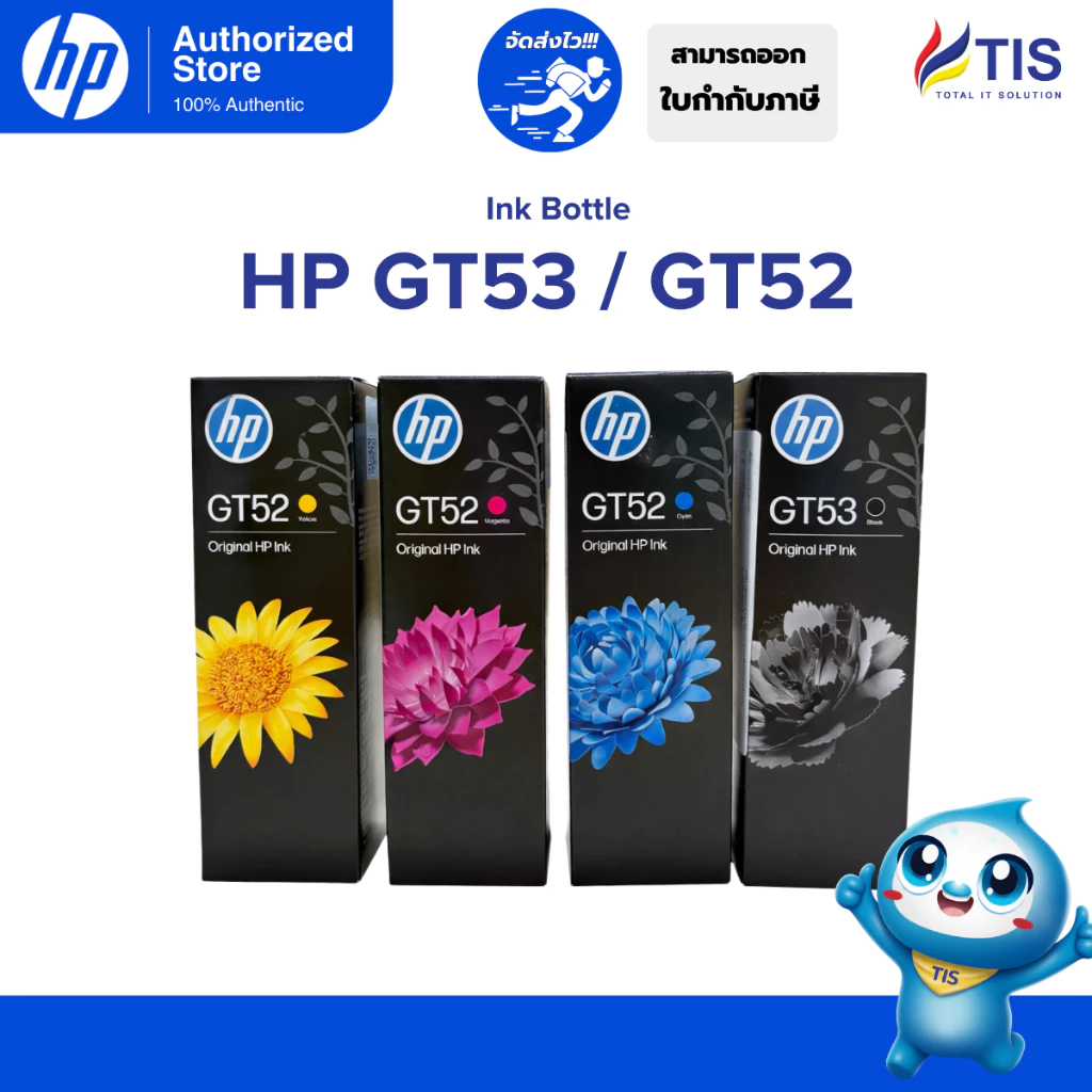 HP GT53 / GT52 Original Ink Bottle (1VV22AA / M0H54AA / M0H55AA / M0H56AA)