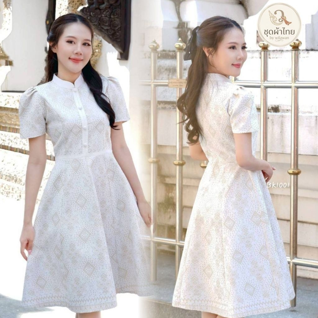 เดรสผ้าทอแพรมุก คอจีน หรูแพง กระโปรงย้วย 8 ชิ้น ซิปซ่อนหลัง