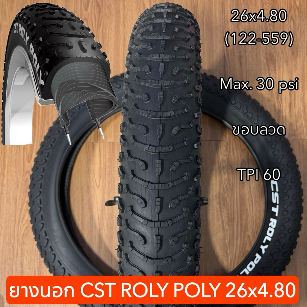 ยางนอก CST ROLY POLY 26x4.80 (ราคาต่อเส้น) | Shopee Thailand