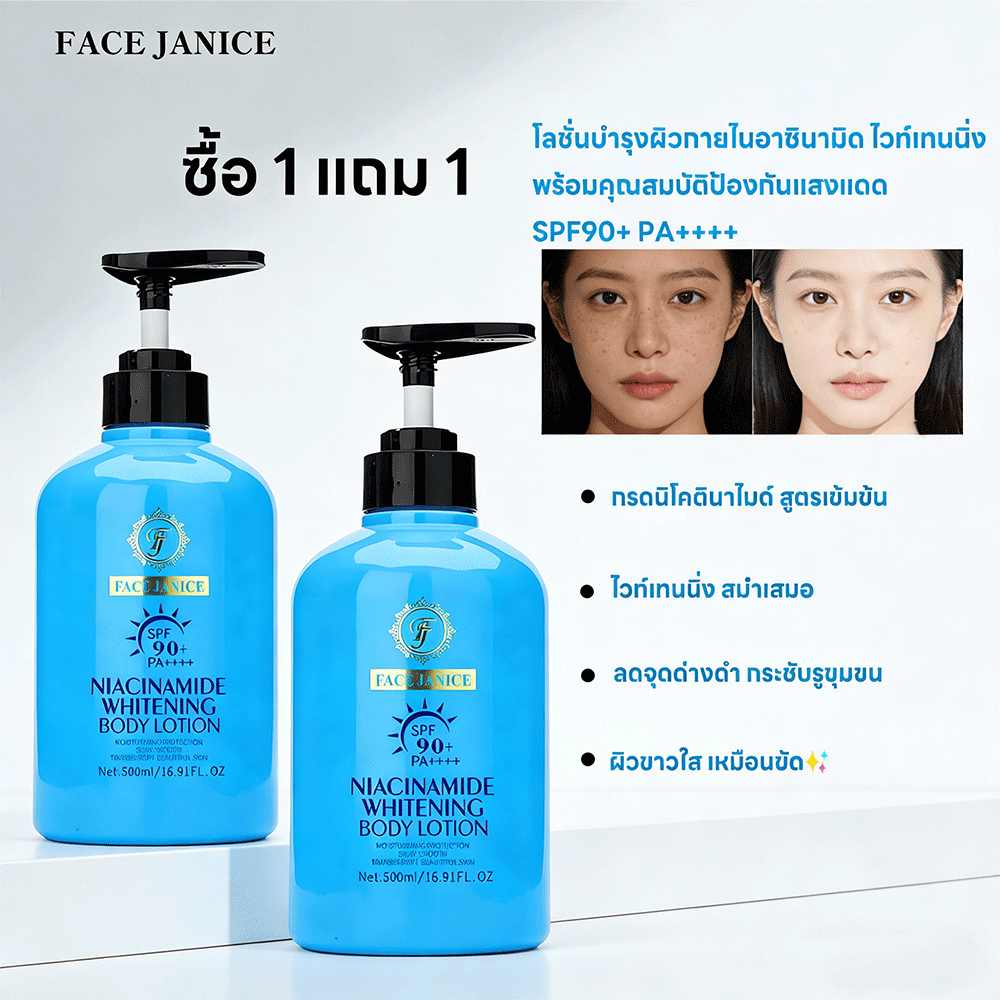 [ซื้อ 1 แถม 1 ] FJโลชั่นบำรุงผิวกายไนอาซินามิด ไวท์เทนนิ่ง 500ML พร้อมคุณสมบัติป้องกันแสงแดด SPF90+ PA++++