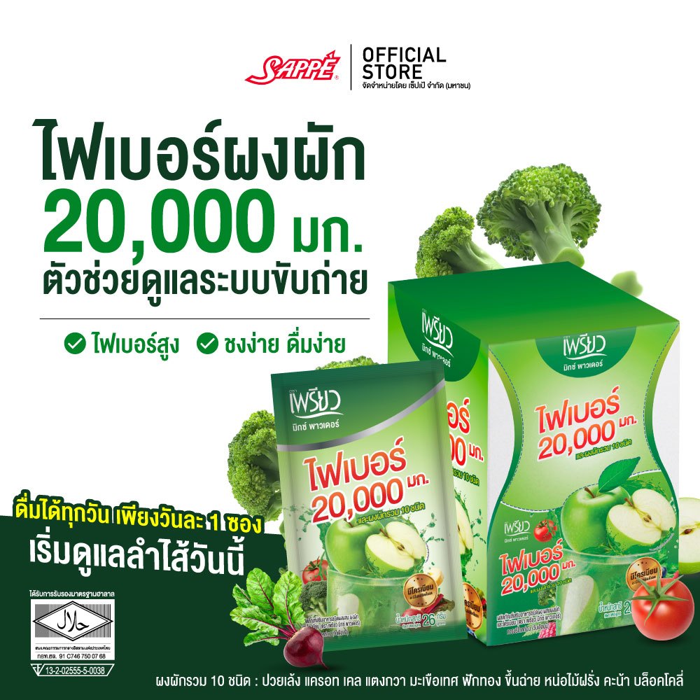 l-carnitine apple detox slim ร ว ว เลือกขนาดได้] PREAW Chromium Veggie fiber Powder 26g เพรียว ผงผักไฟเบอร์ 1 กล่อง x6 ซอง ไฟเบอร์สูงผงผักรวม 0% น้ำตาล Size:1 Box (30 Film Strips)