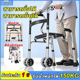 【Có khả năng chịu tải 300KG】 walker 4 chân có thể gập, không trơn trượt, Walker có thể điều chỉnh 5 mức độ, xe đẩy hỗ trợ đi Walker, gậy đi bộ cho người già