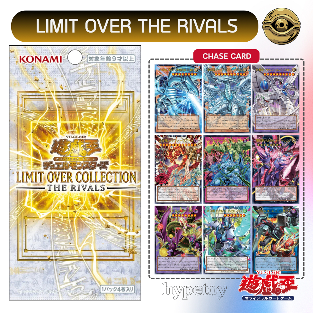 (แบบซอง) Yugioh : The Rivals Limit Over Collection | Shopee Thailand