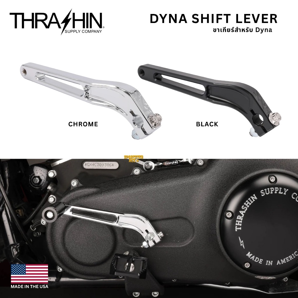 Thrashin Supply - ขาเกียร์ Dyna สำหรับ Mid Control Shifter Lever Harley ...