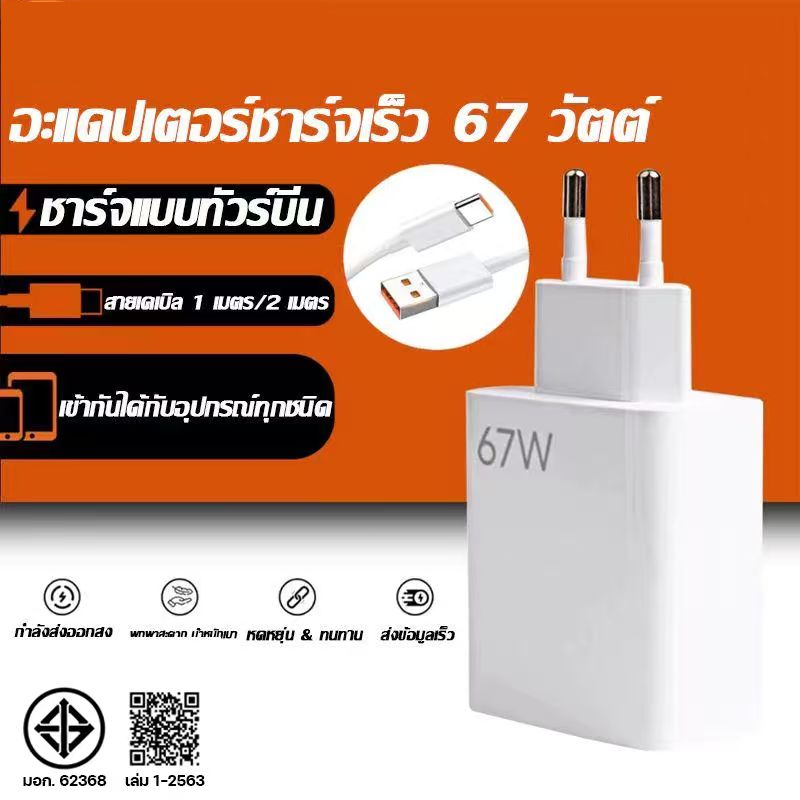 【当日配送】高速充電ケーブル Xiaomi 67W急速充電器対応 Mi 11T/Poco X4 GT Redmi Note データケーブル