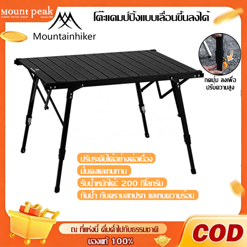 Mountainhiker โต๊ะพับได้ Folding table แบบพกพา อลูมิเนียม กลางแจ้ง ใน ...