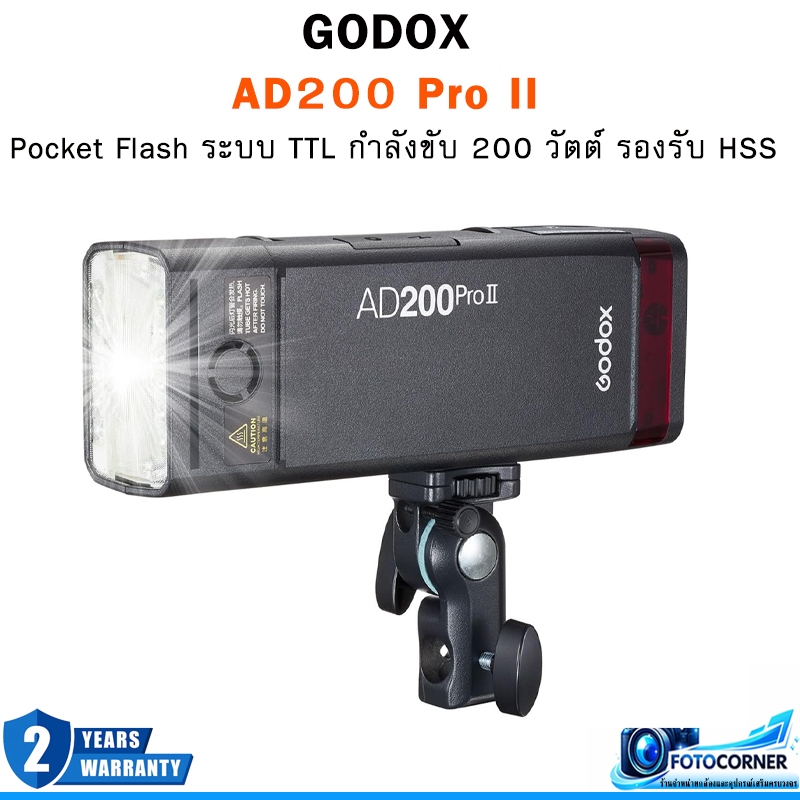 Godox AD200 Pro II Pocket Flash กำลังขับ 200W. ระบบ TTL รองรับ HSS มี2 ...