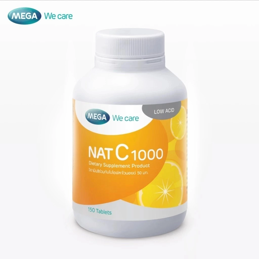 MEGA We Care NAT C รีวิว ดีไหม เปรียบเทียบราคา