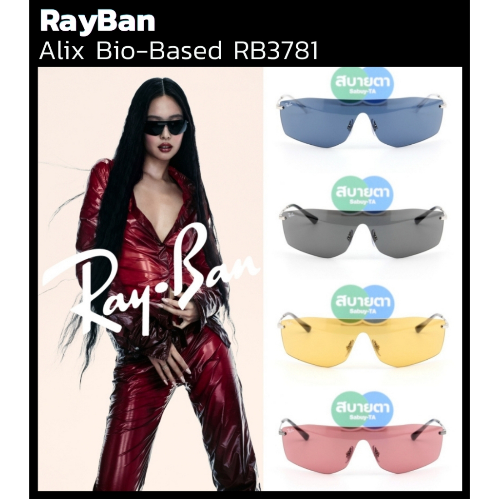 แว่นกันแดด RayBan Alix Bio-Based RB3781 แท้ รับประกันศูนย์ 2 ปีเต็ม ...
