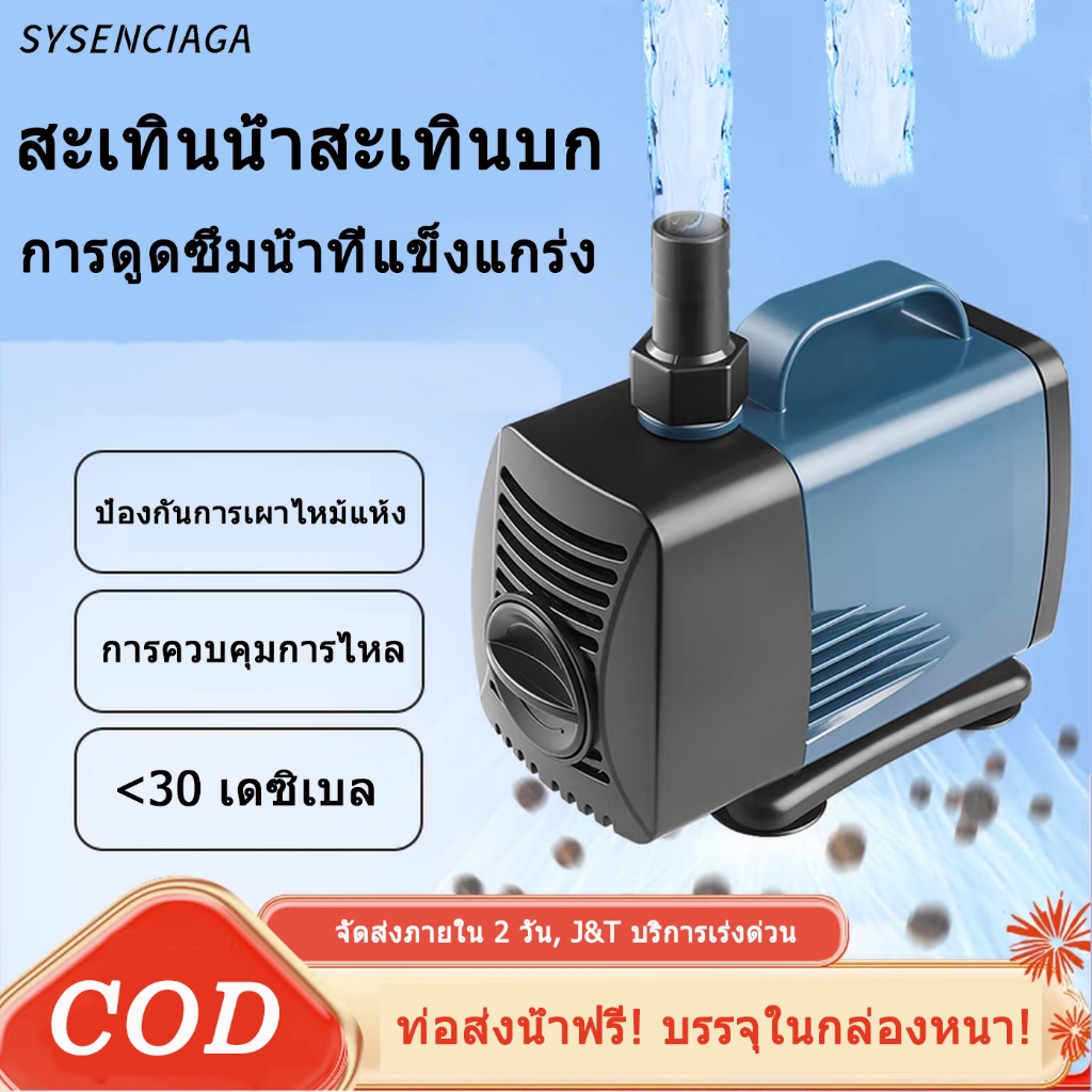 ปั๊มน้ำ บ่อปลา พลังงานสูง ปั๊มน้ำจุ่ม 220V อ่างปลาสัตว์น้ำถัง การควบคุม ...