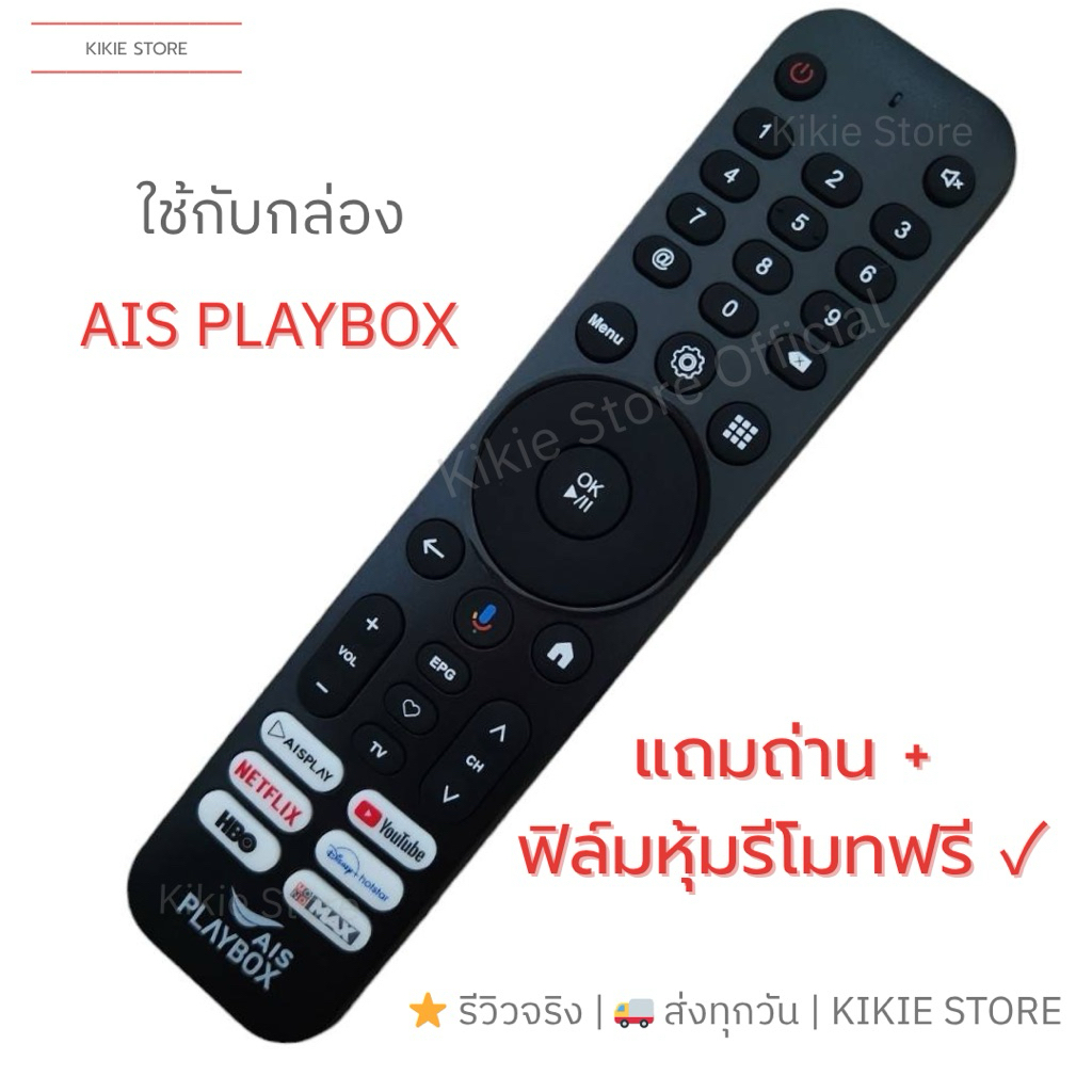 ช้อป ais Playbox ง่าย ๆ บน Shopee | ส.ค. 2026