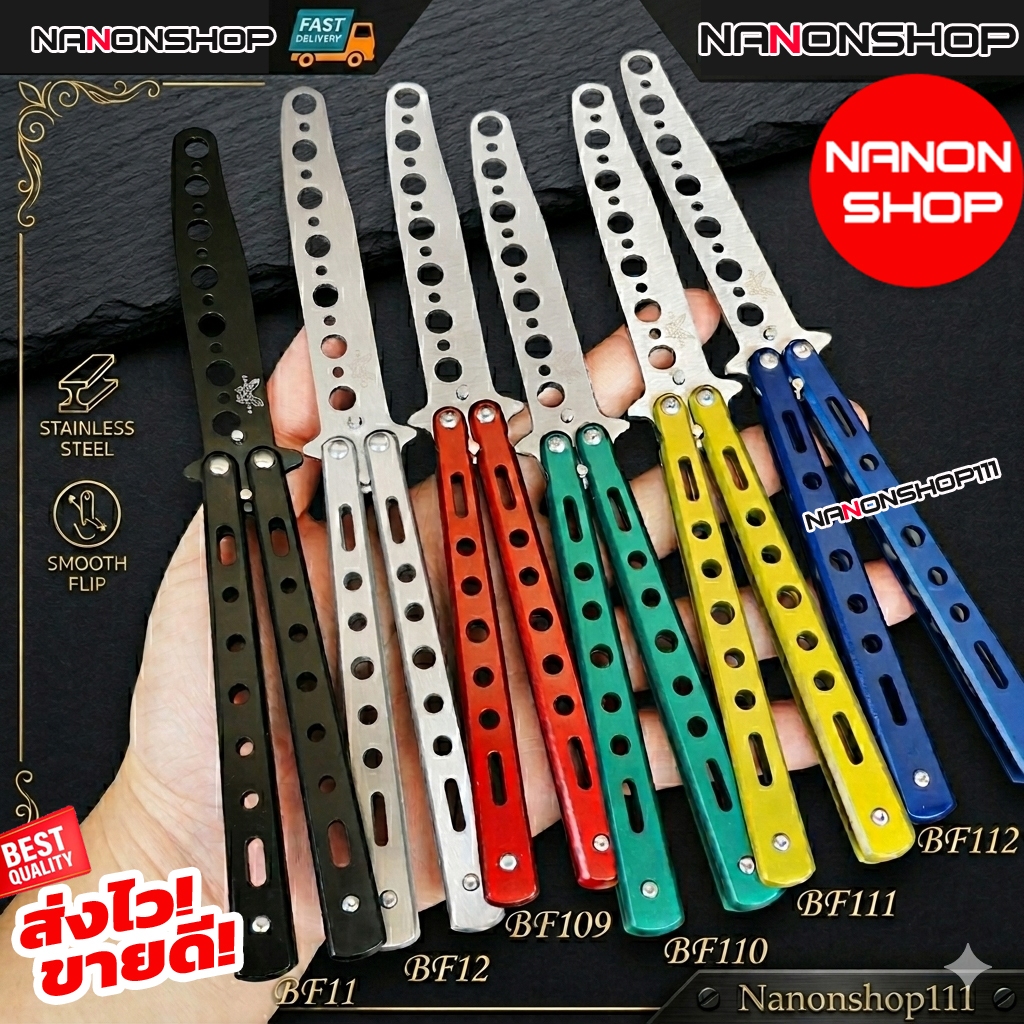 balisong บาลิซอง ฝึกซ้อม ควง ซ้อม แบบผีเสื้อ ไม่คม ดำ เงิน รุ้ง แดง ...