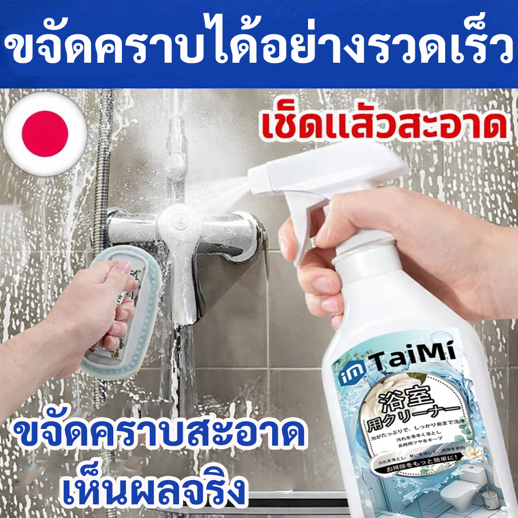 💥ซื้อ 2 แถมผ้า💥 น้ำยาล้างห้องน้ำ โฟมล้างห้องน้ำ 550ml ขจัดคราบหินปูน คราบสบู่ ฆ่าเชื้อ ดับกลิ่น เห็นผลเร็ว ไม่กัดพื้นผิว